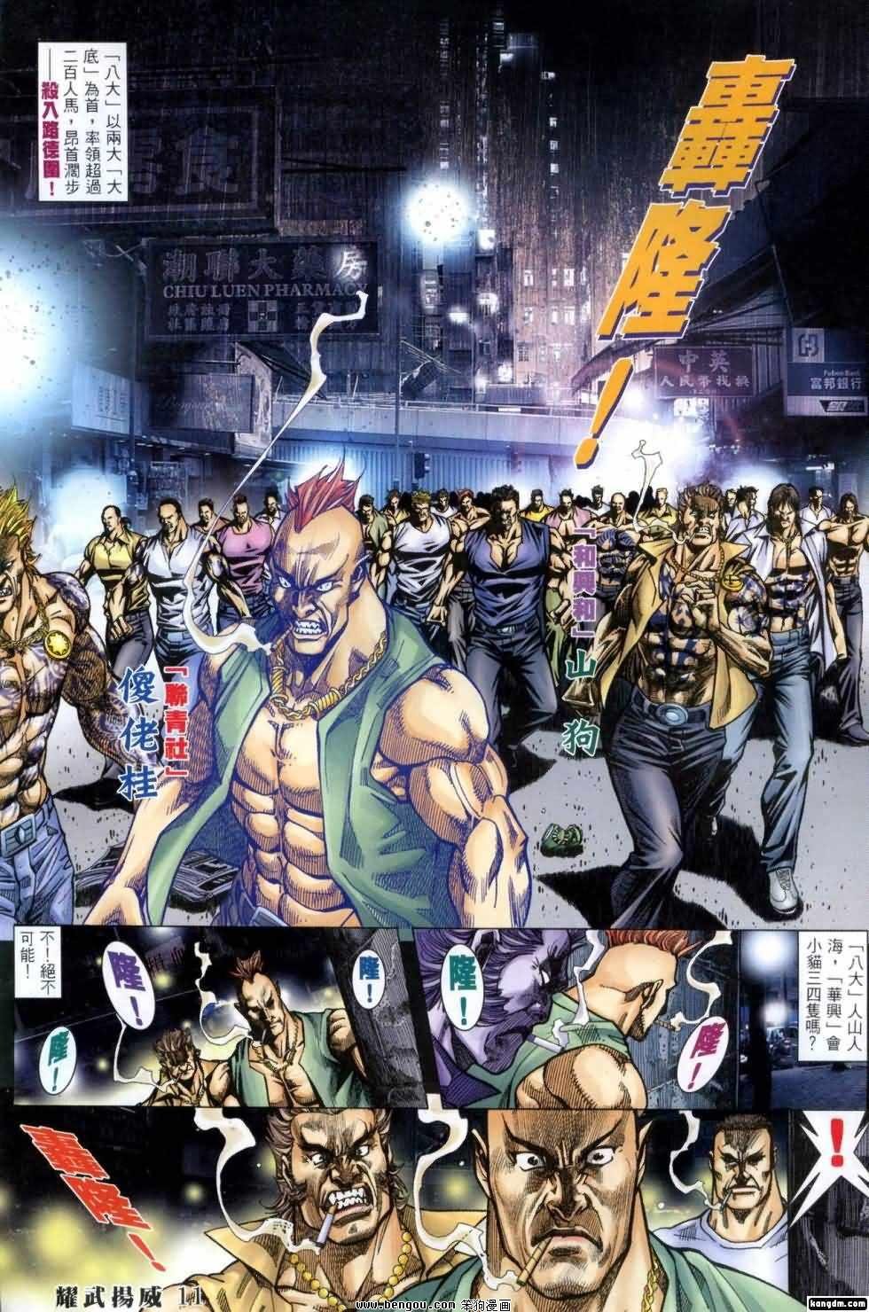 第412话