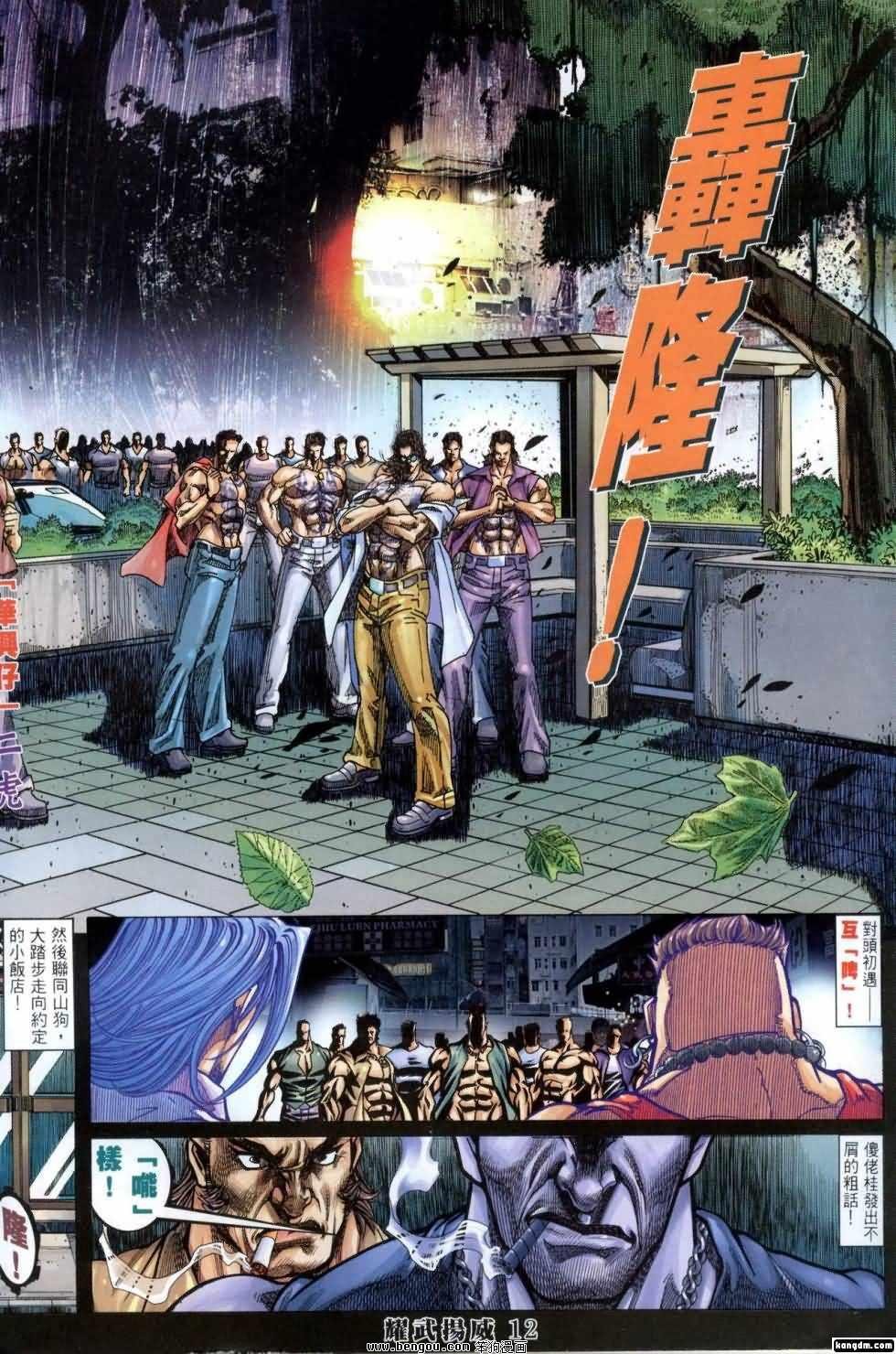 第412话