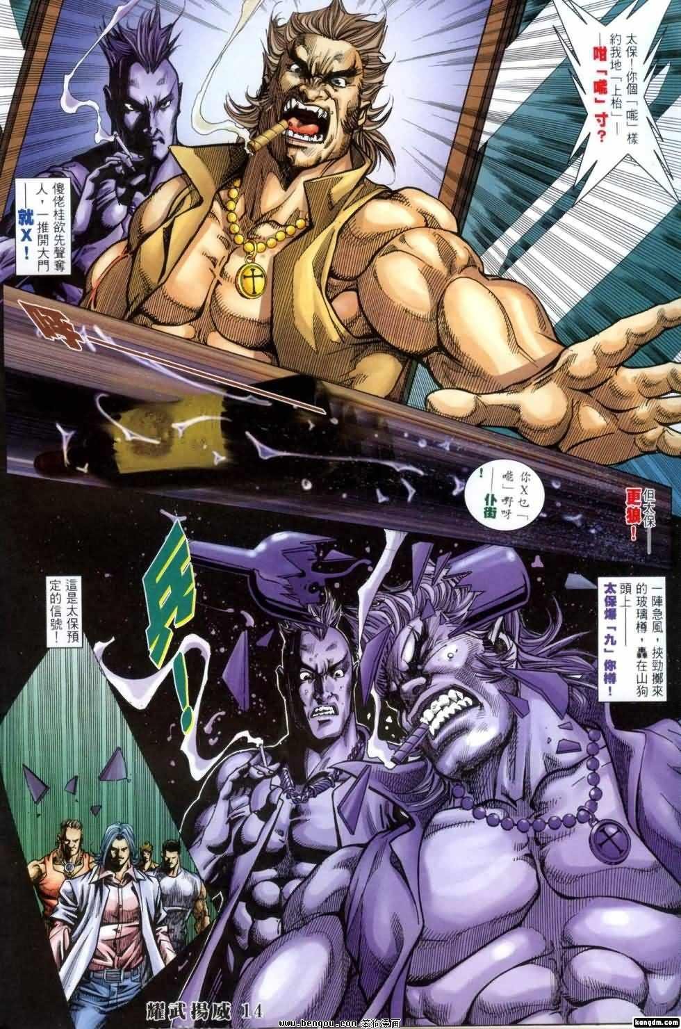 第412话