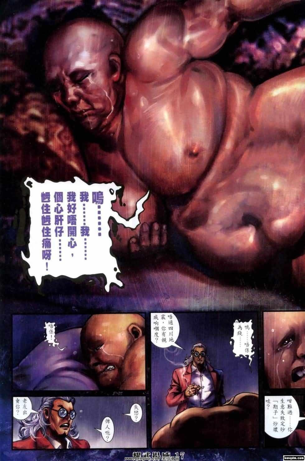 第412话