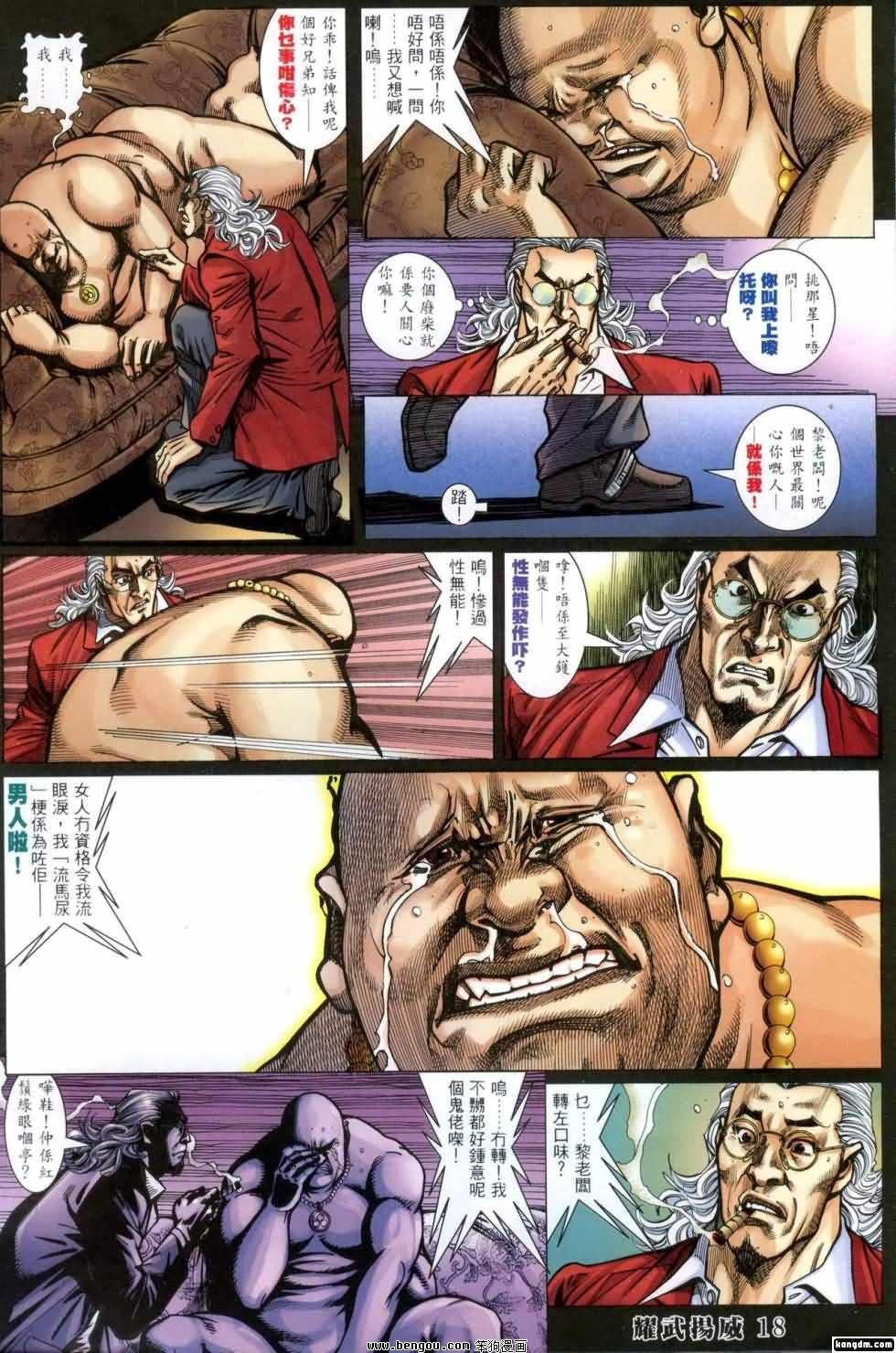 第412话