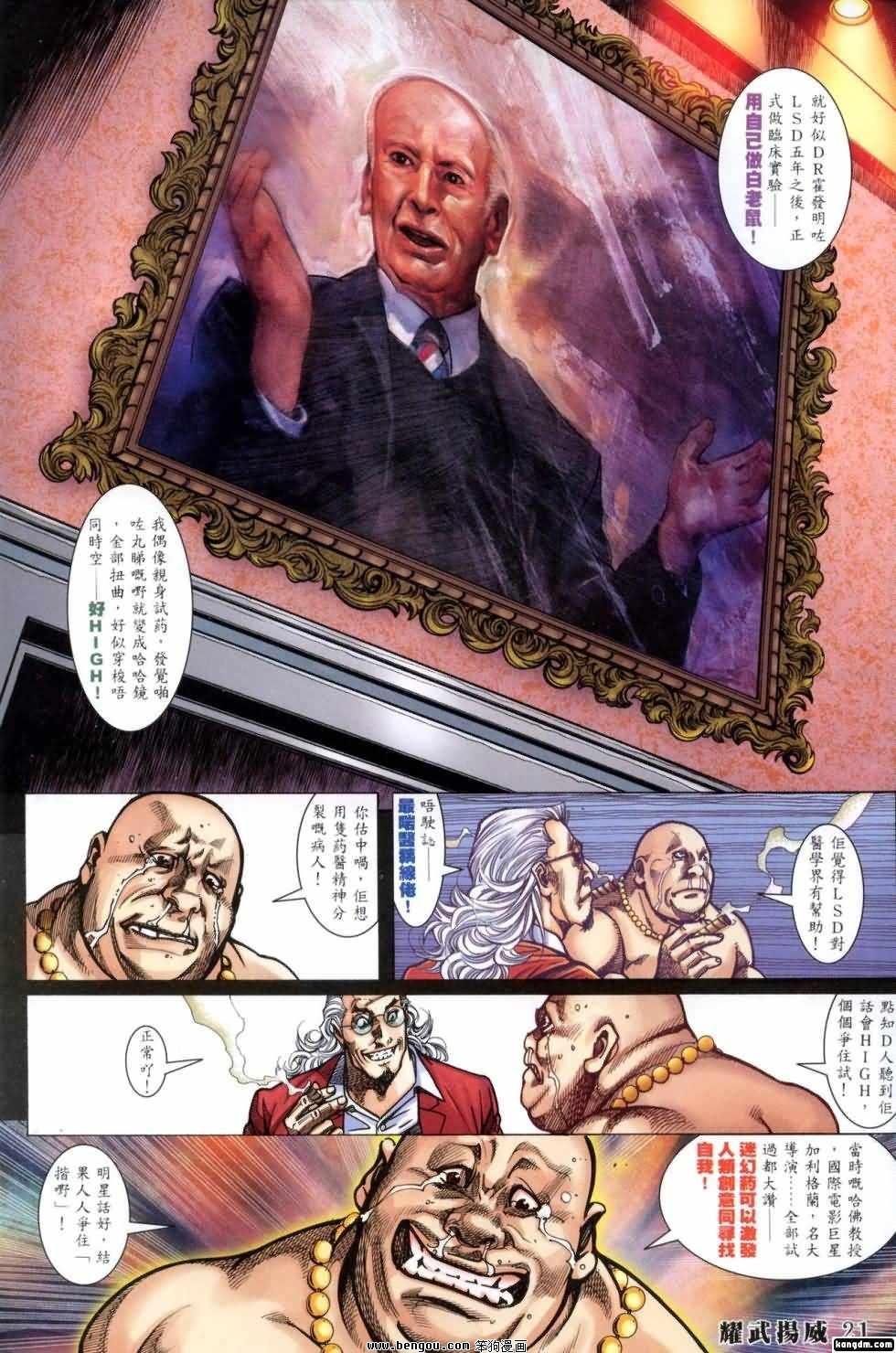 第412话