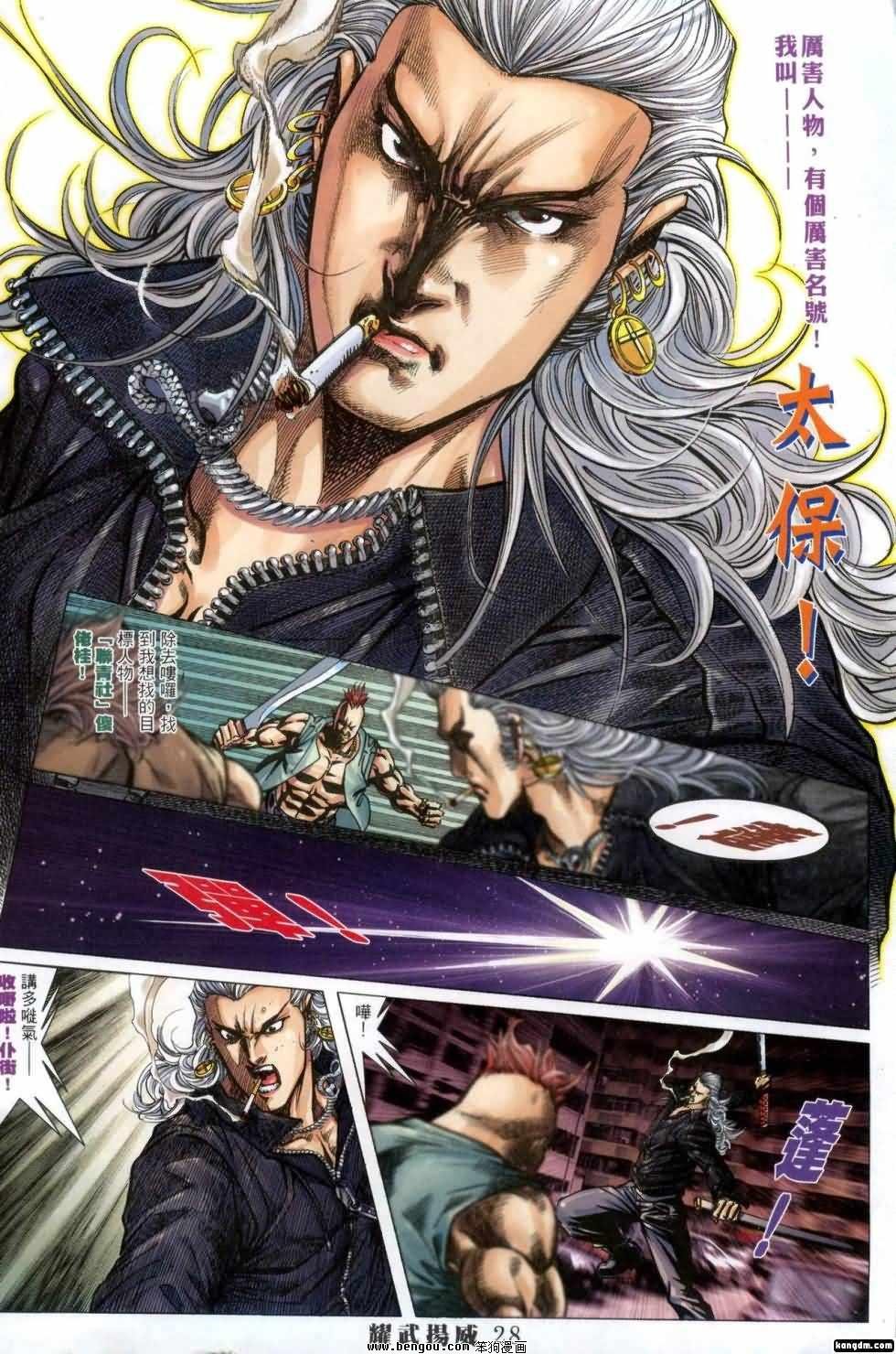 第412话