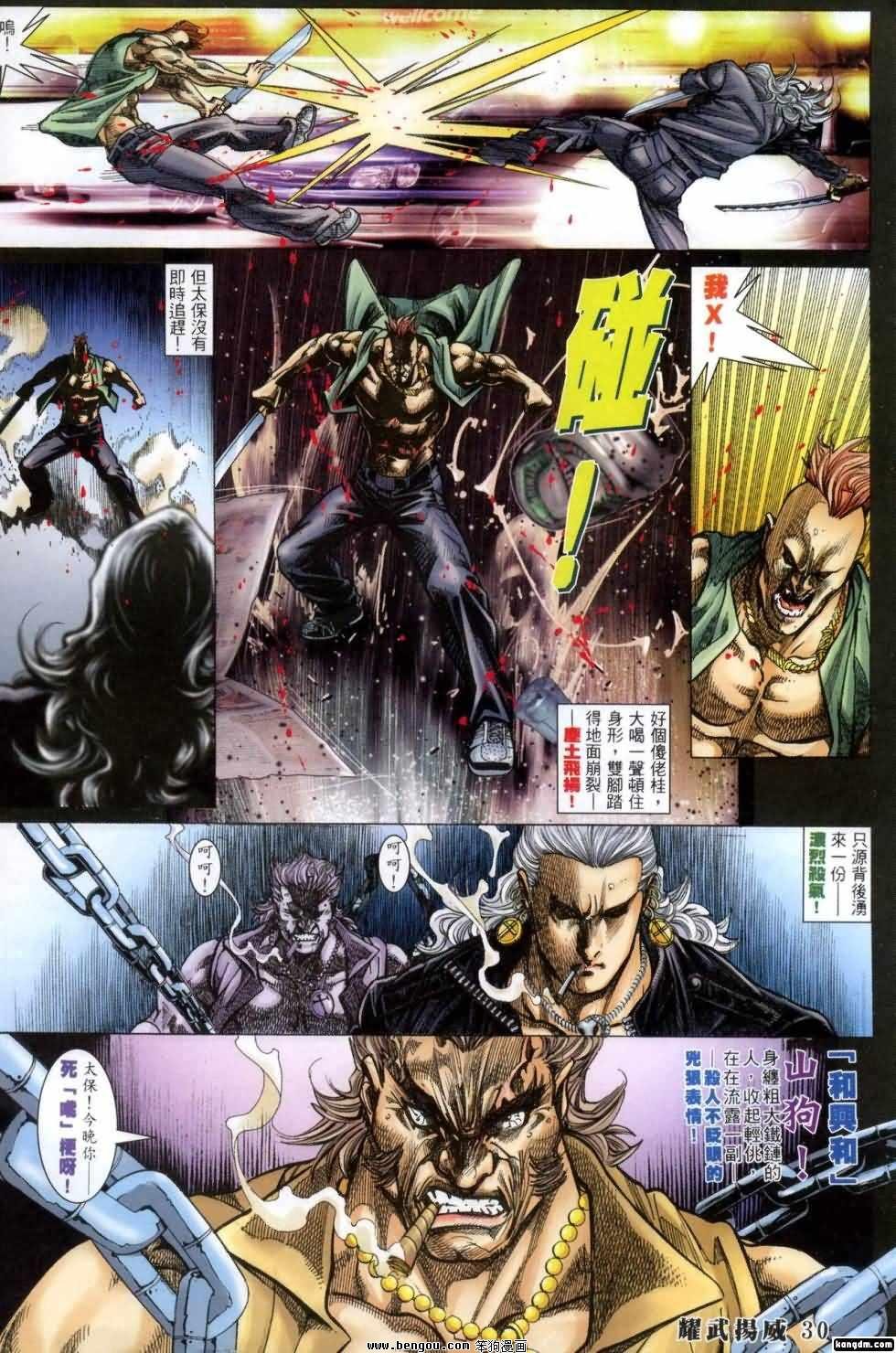 第412话