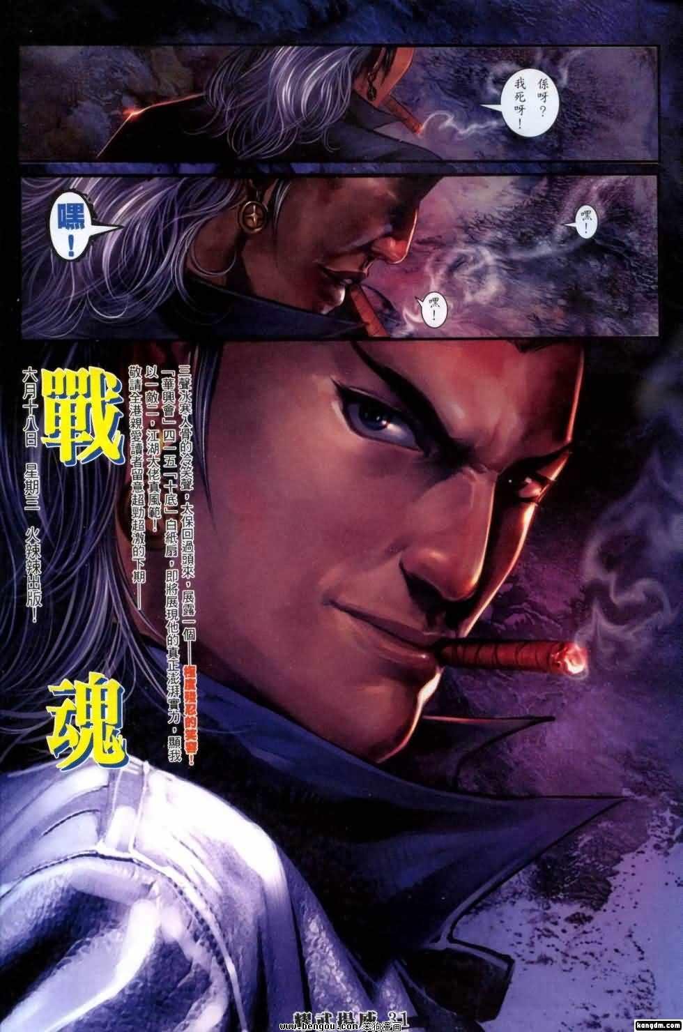 第412话