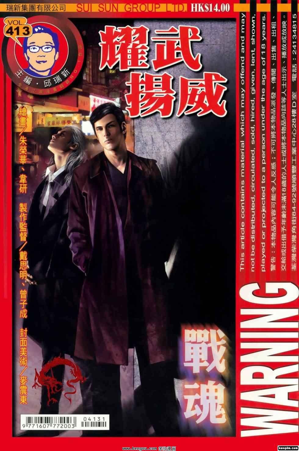 第413话