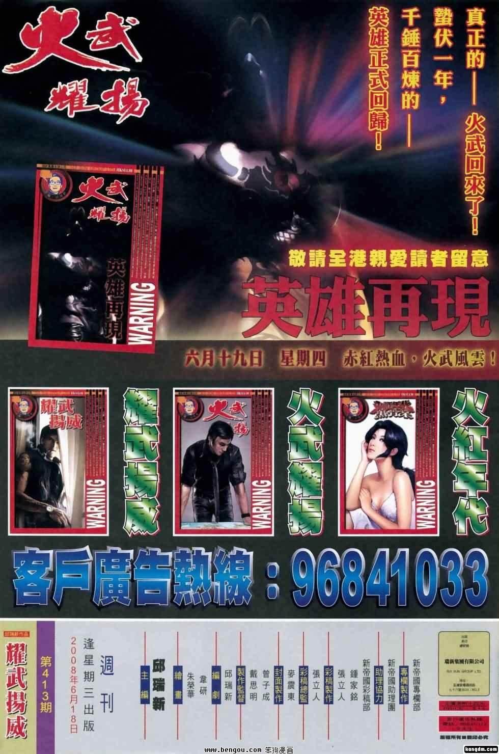 第413话
