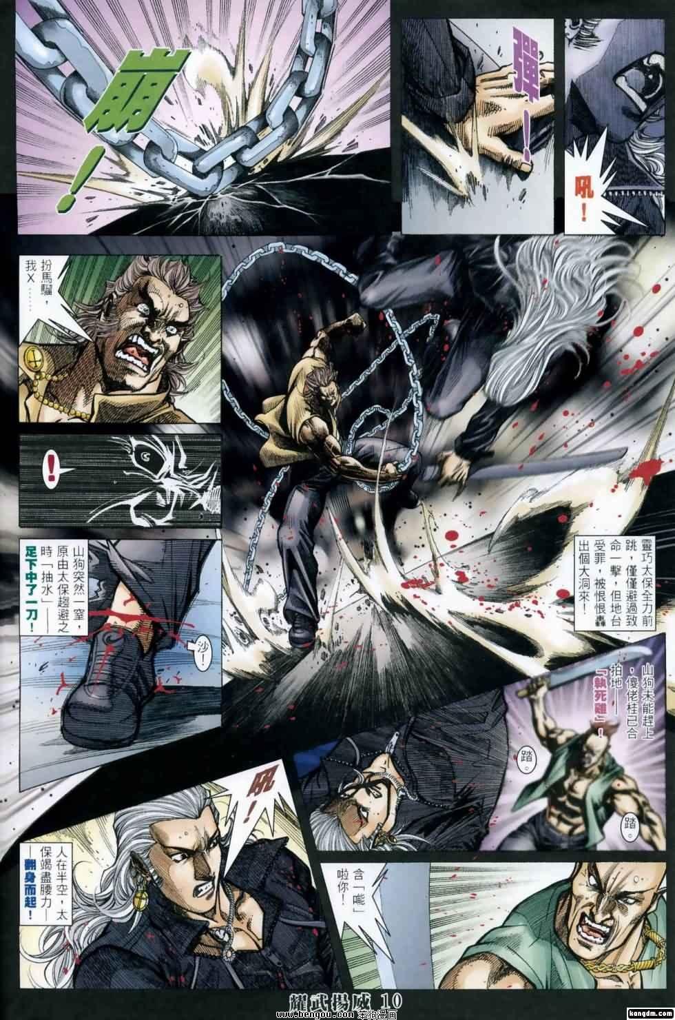 第413话