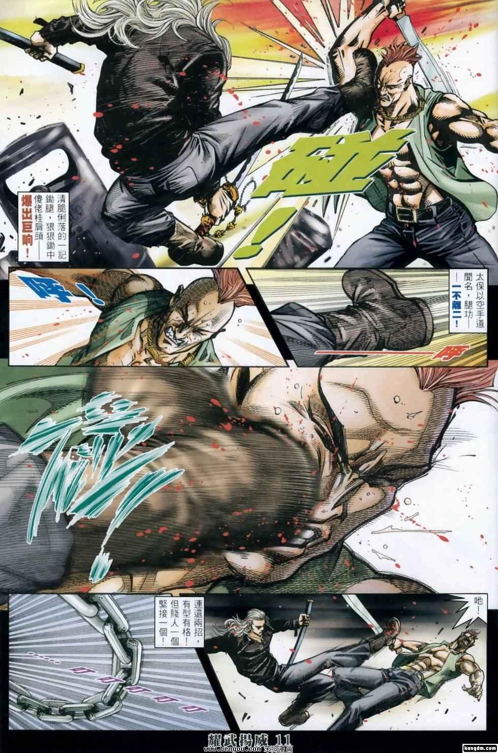 第413话