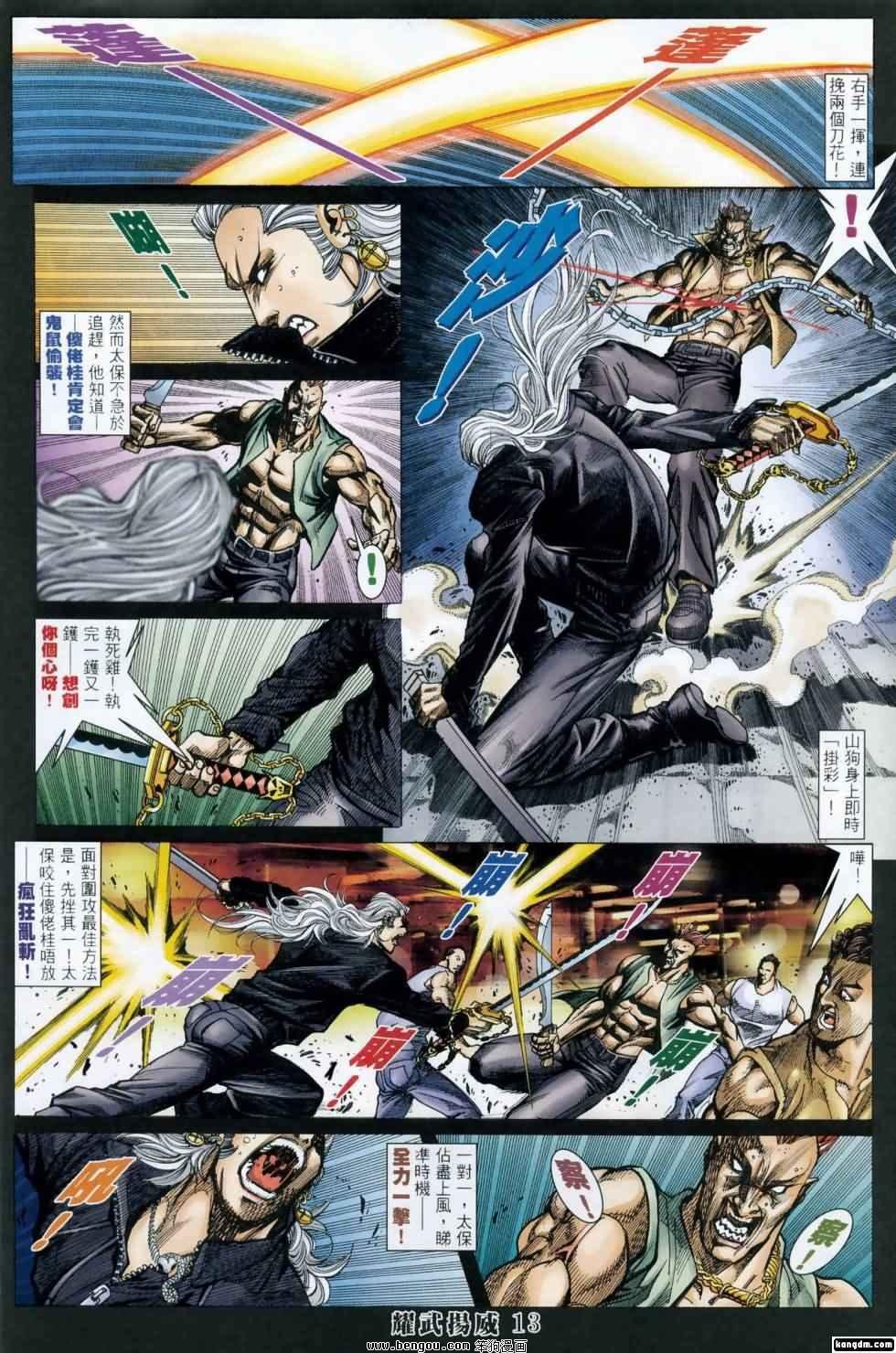 第413话