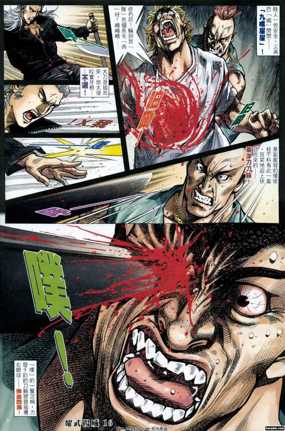 第413话