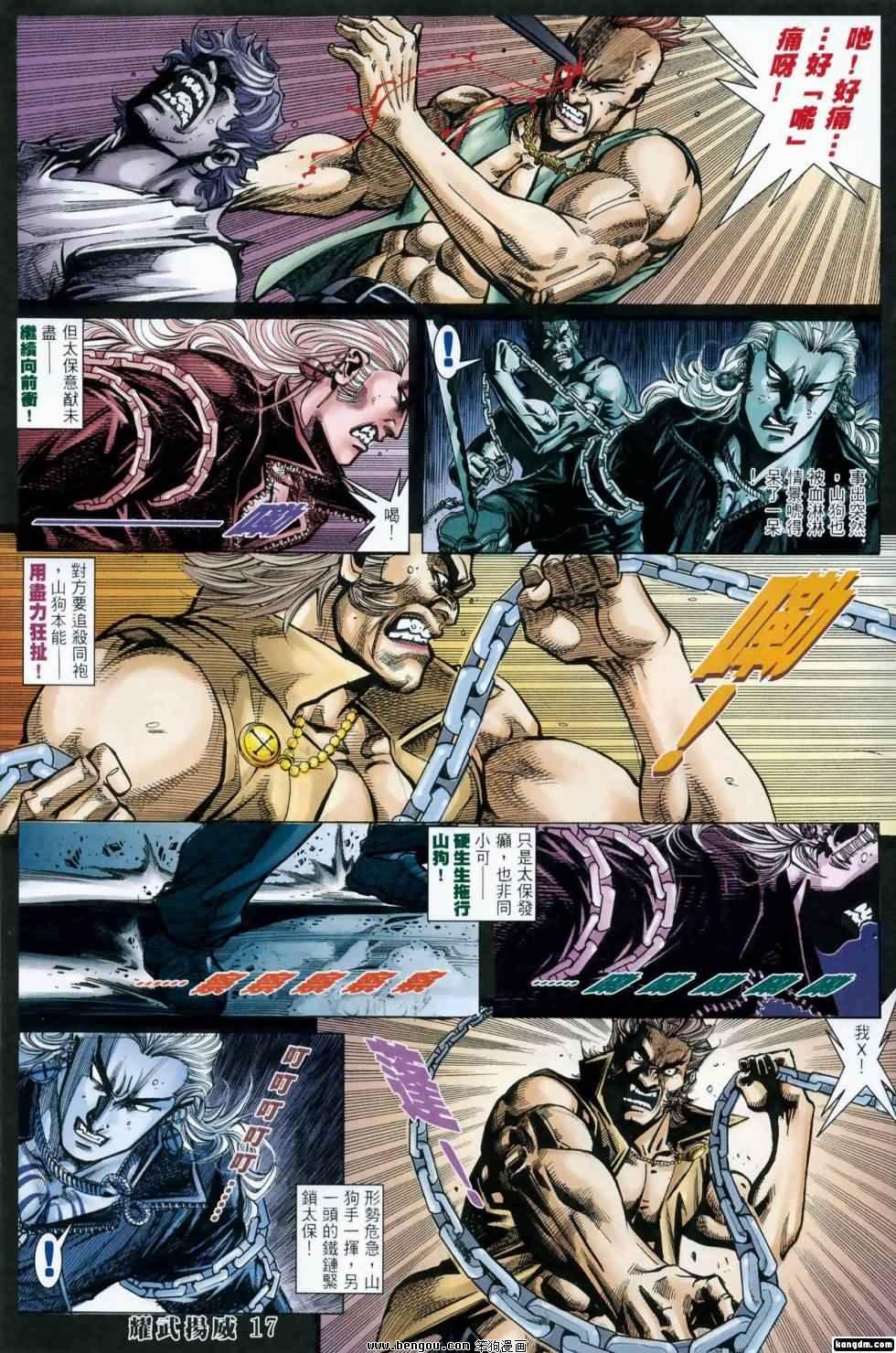 第413话