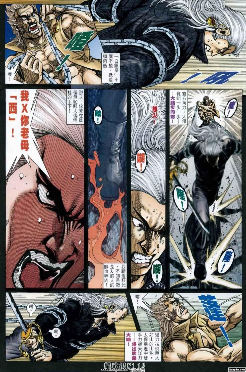 第413话