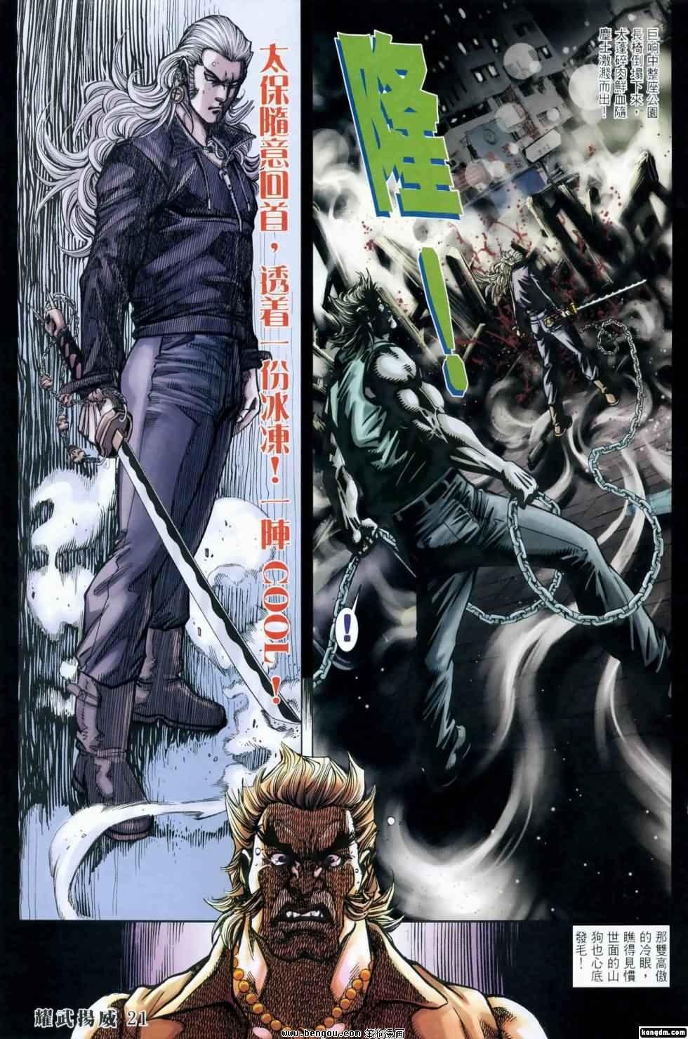 第413话
