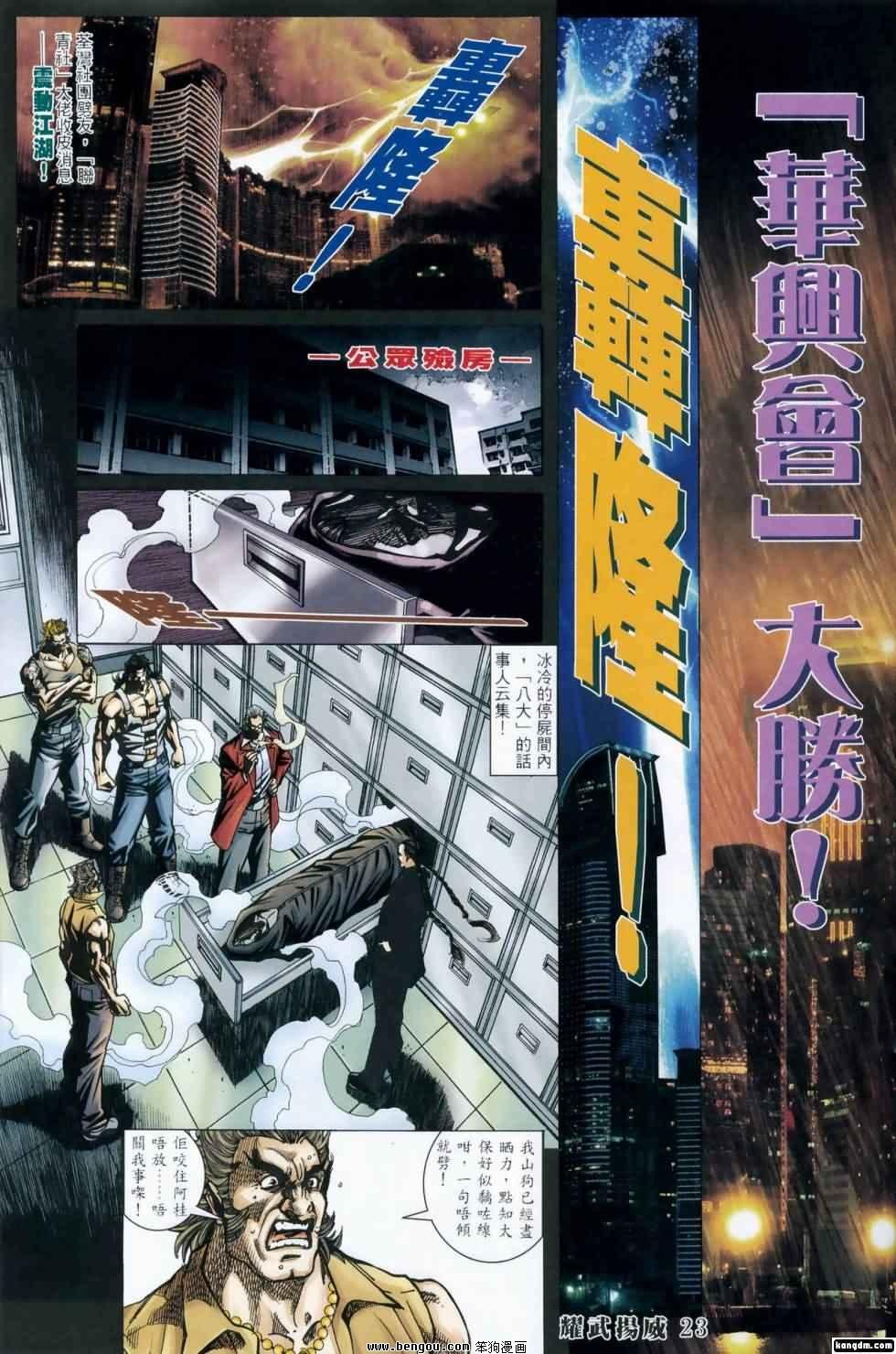 第413话