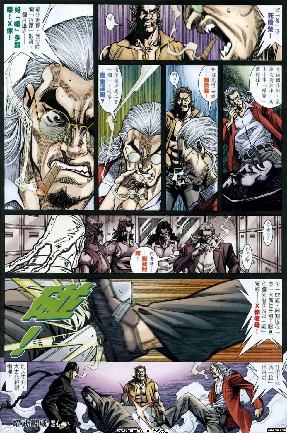 第413话