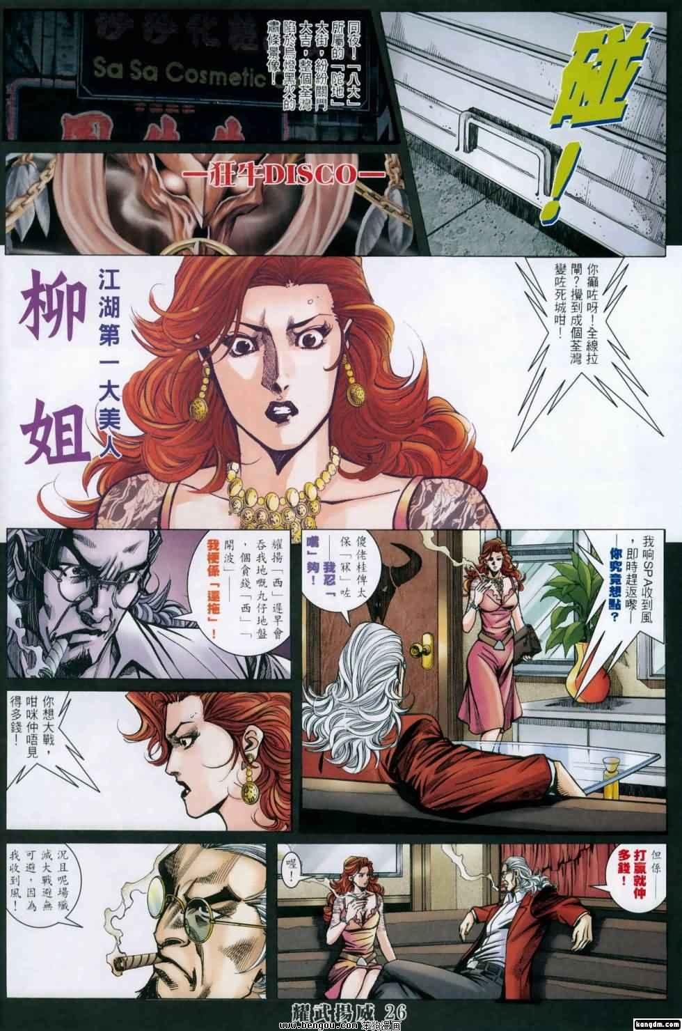 第413话