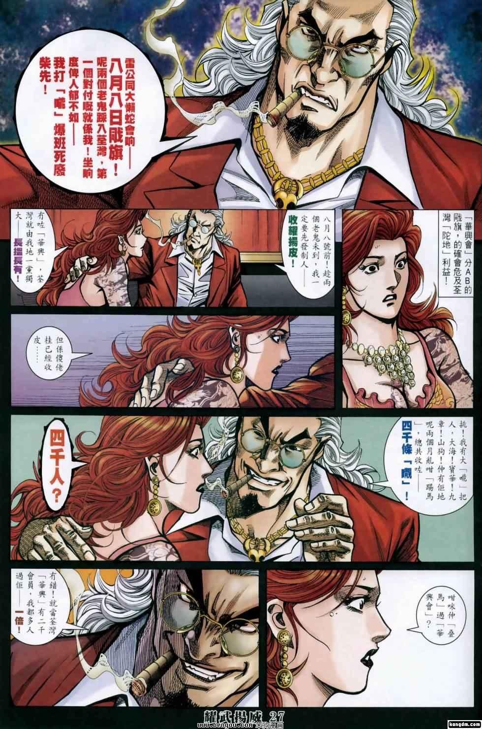 第413话