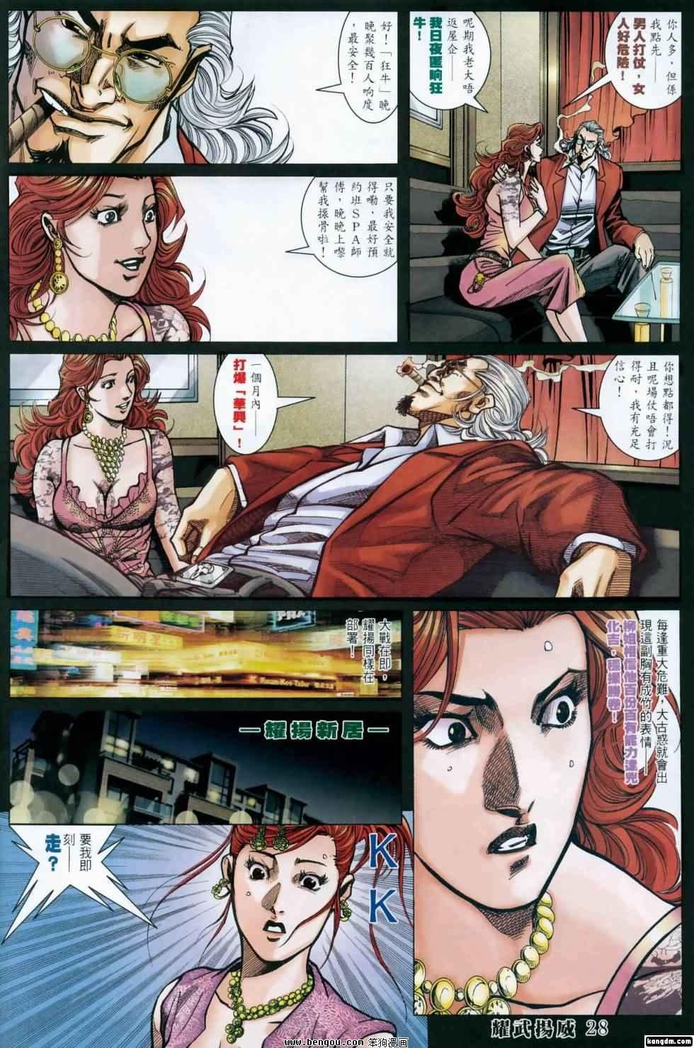 第413话