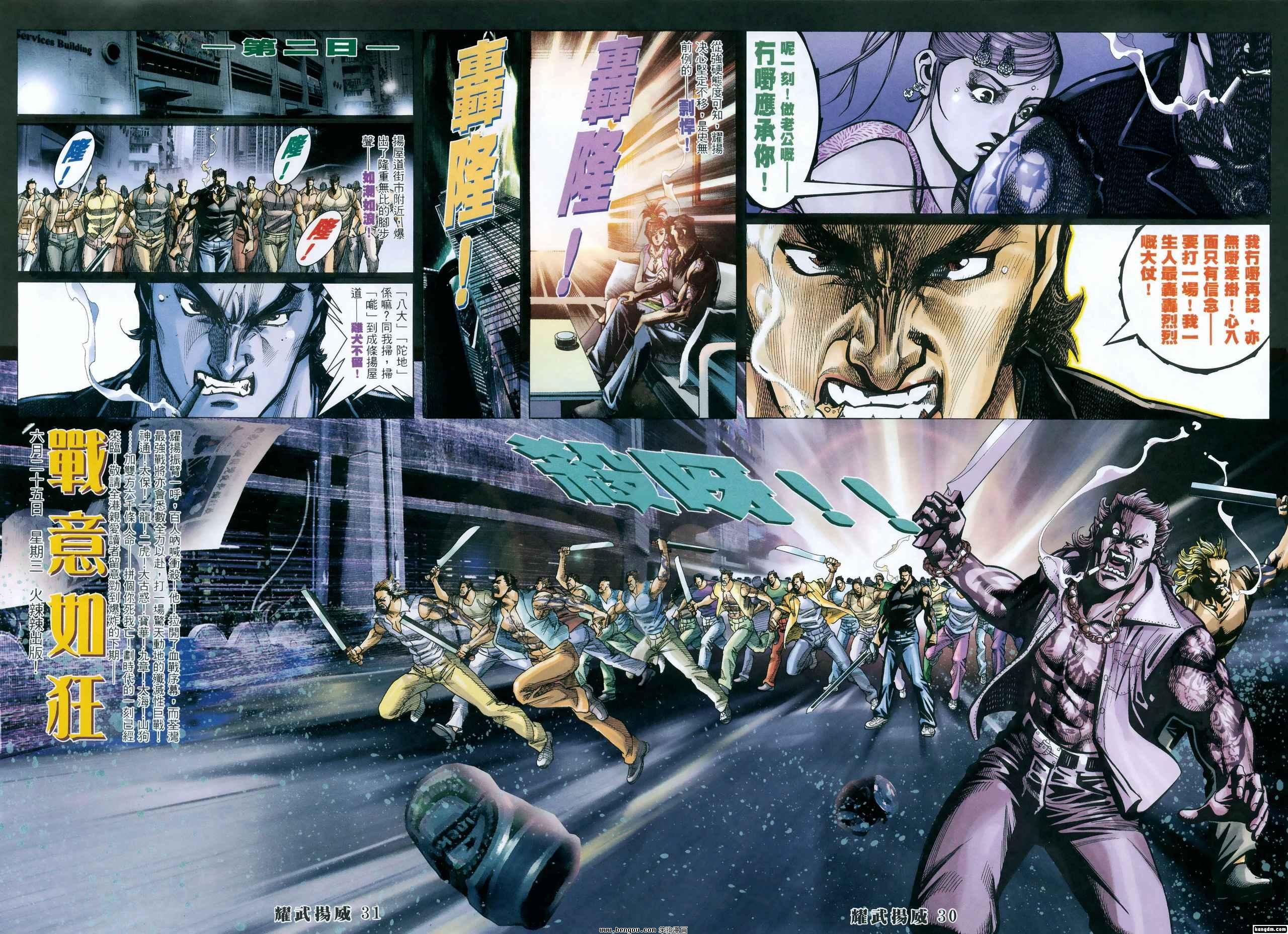 第413话