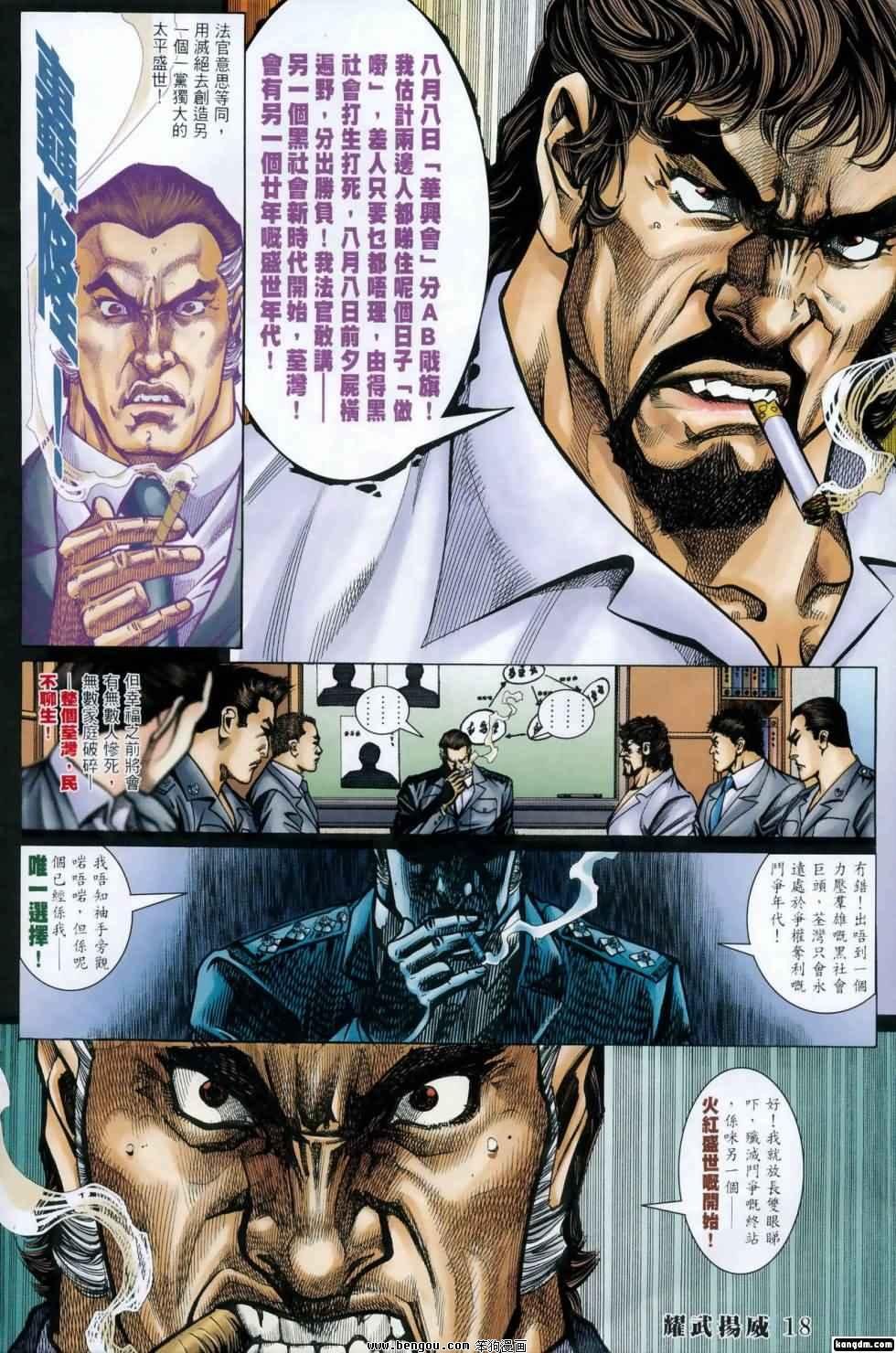 第414话