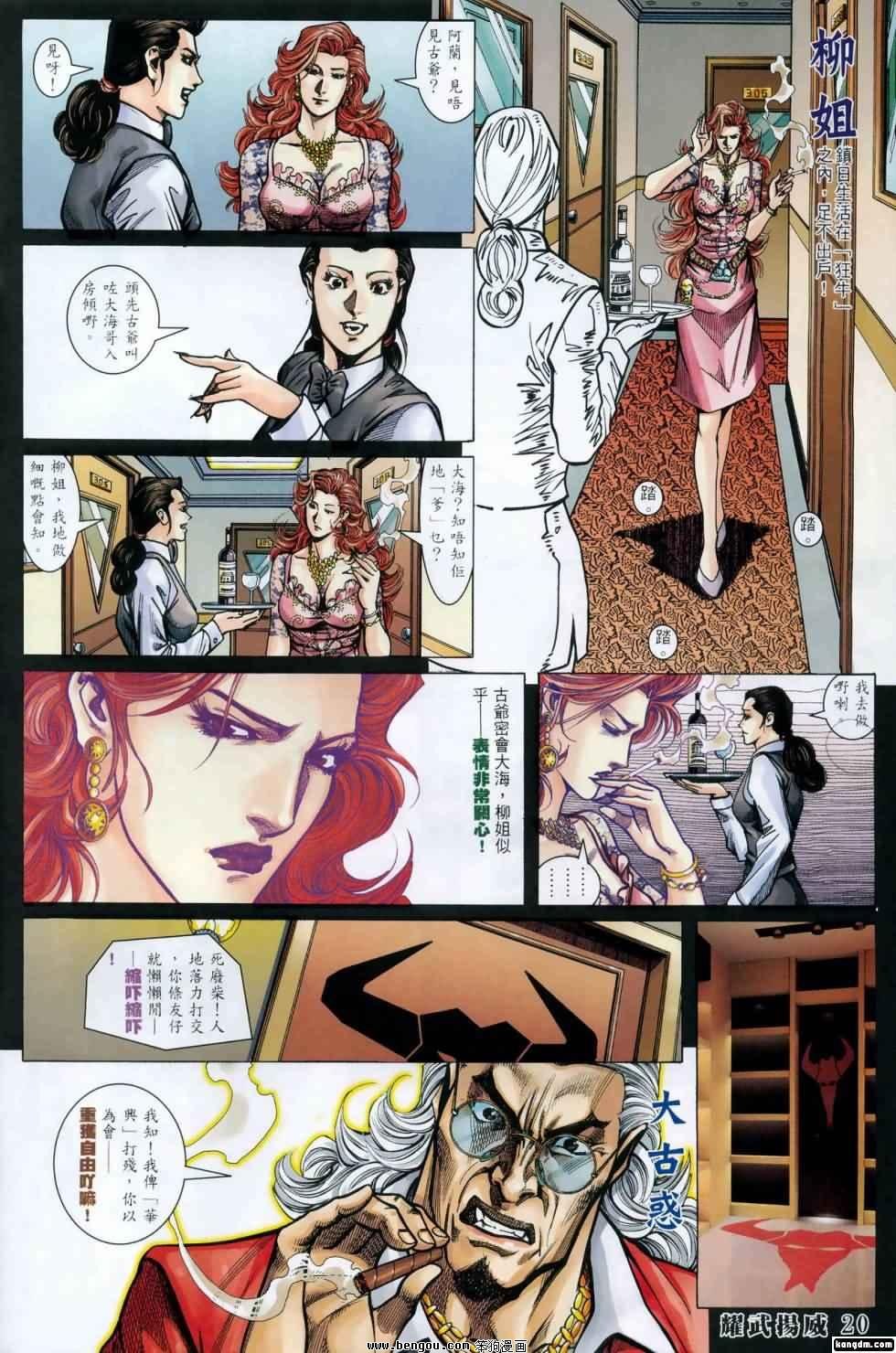 第414话
