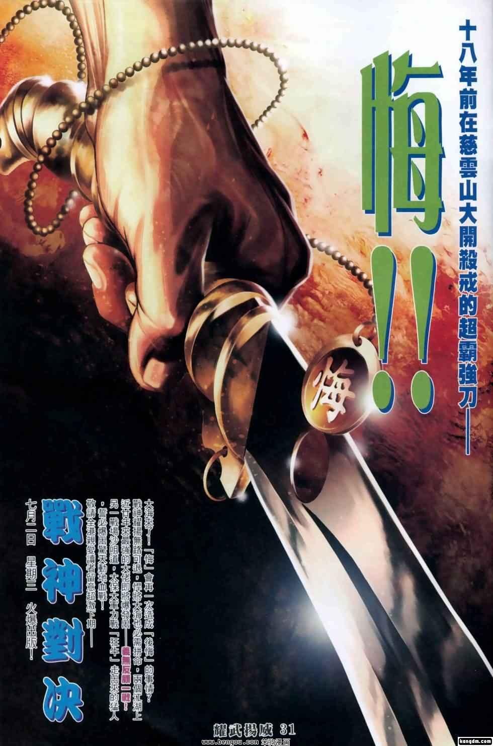 第414话