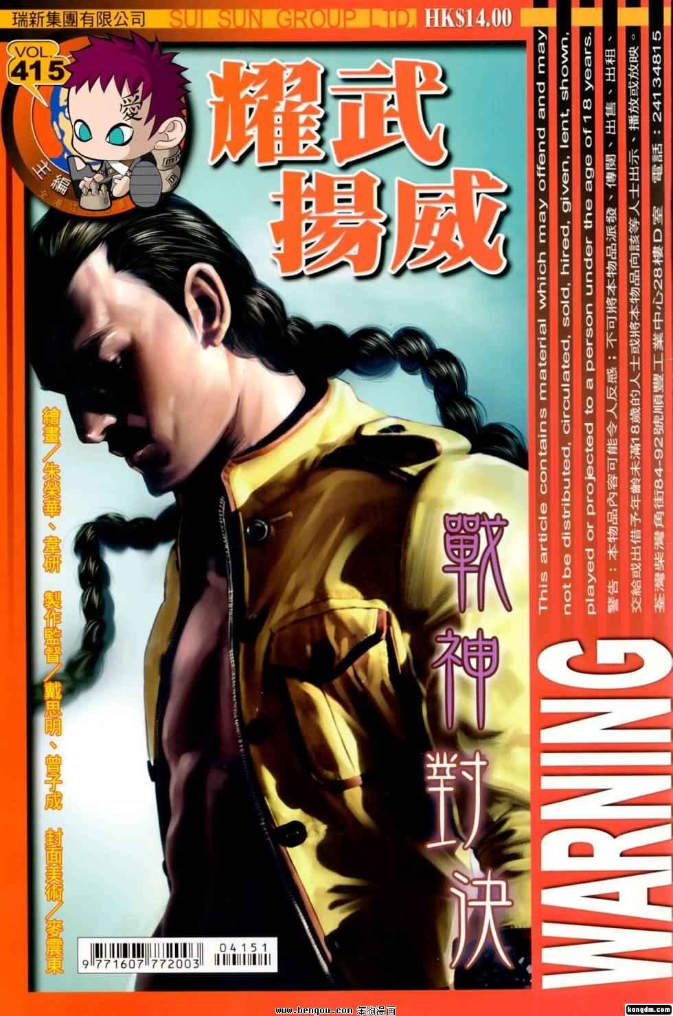 第415话