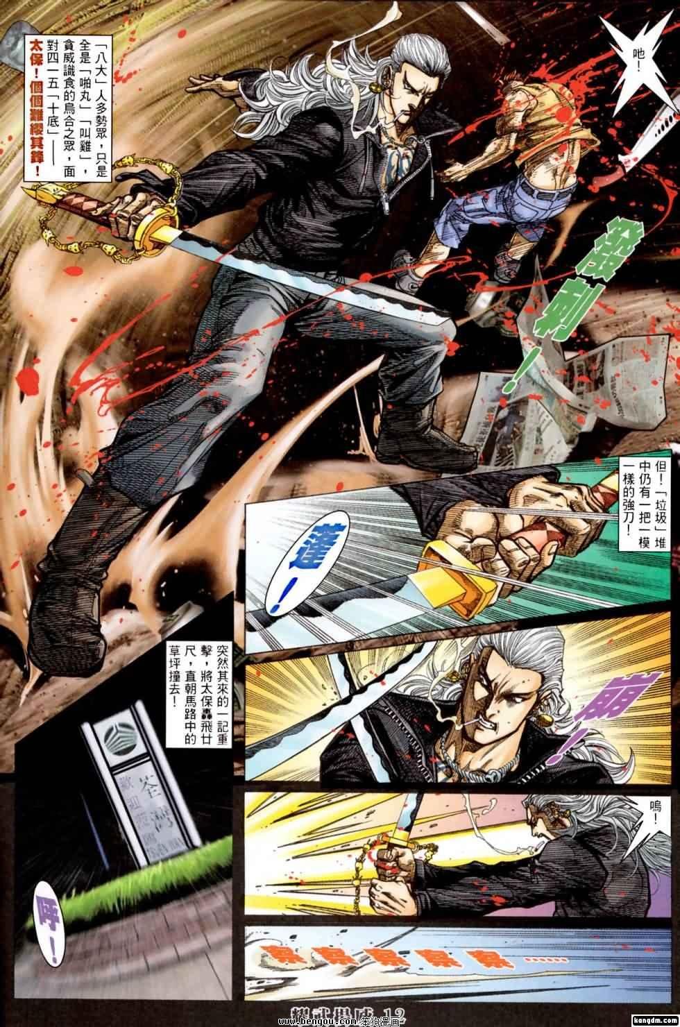 第415话