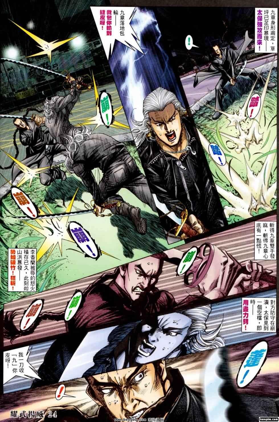 第415话
