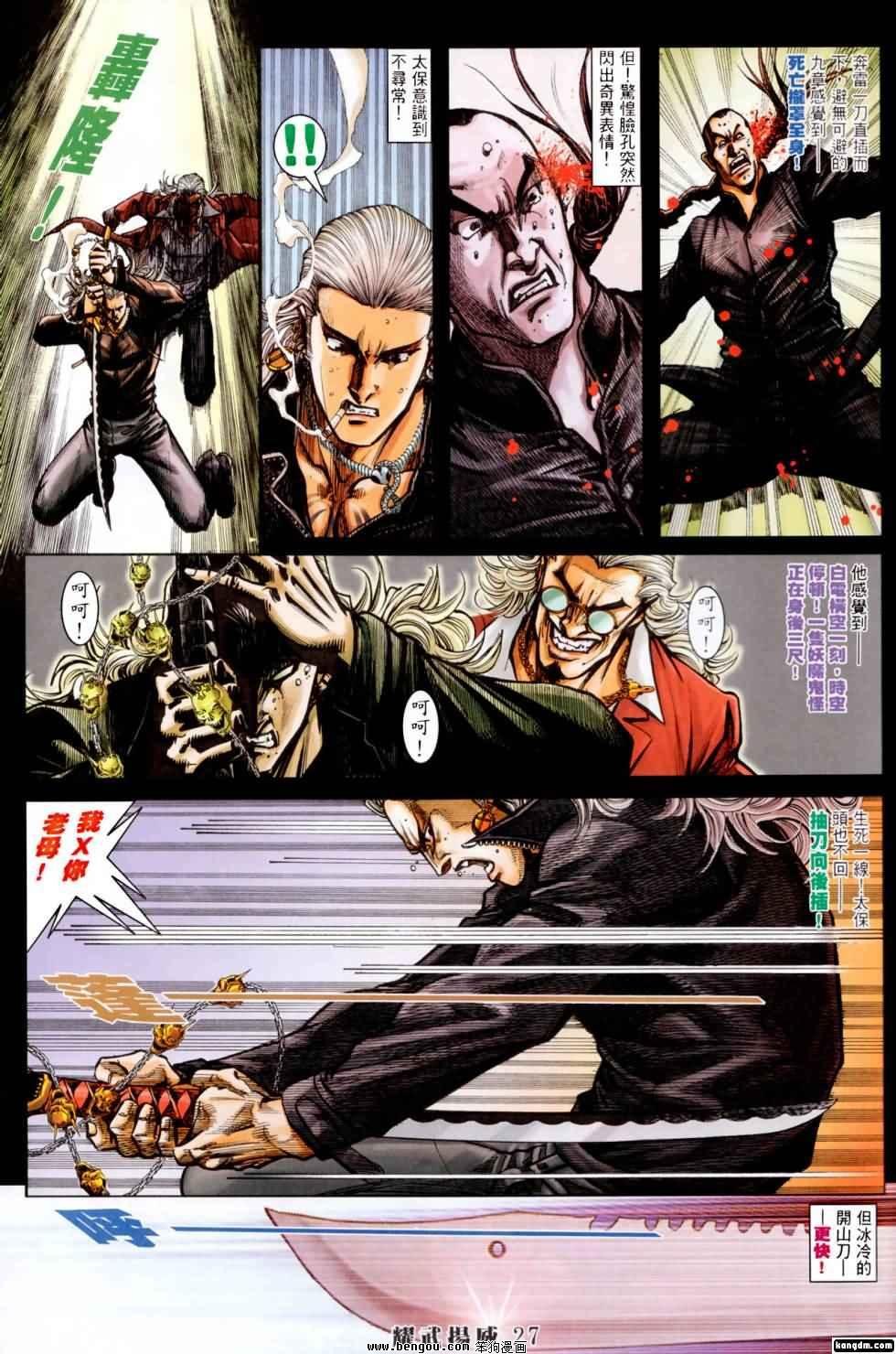 第415话