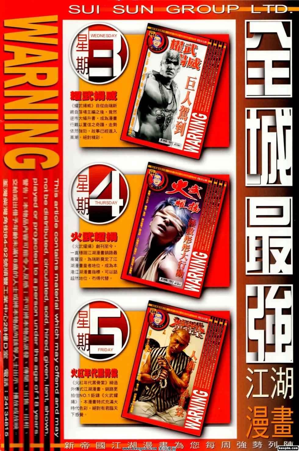 第415话