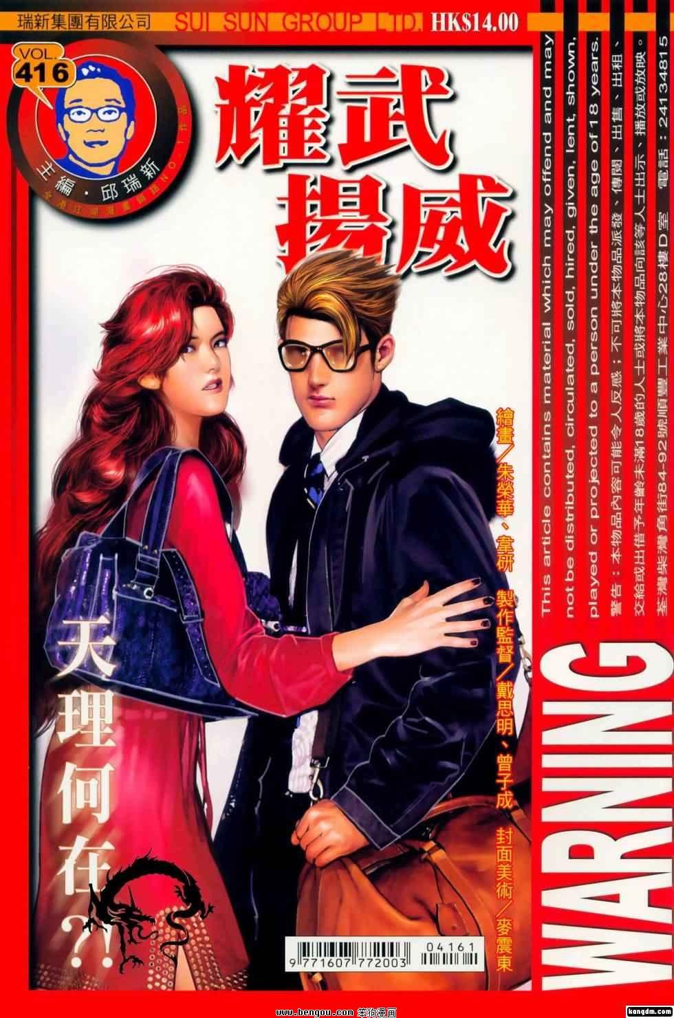 第416话
