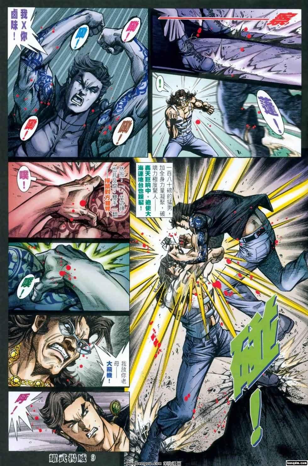 第416话