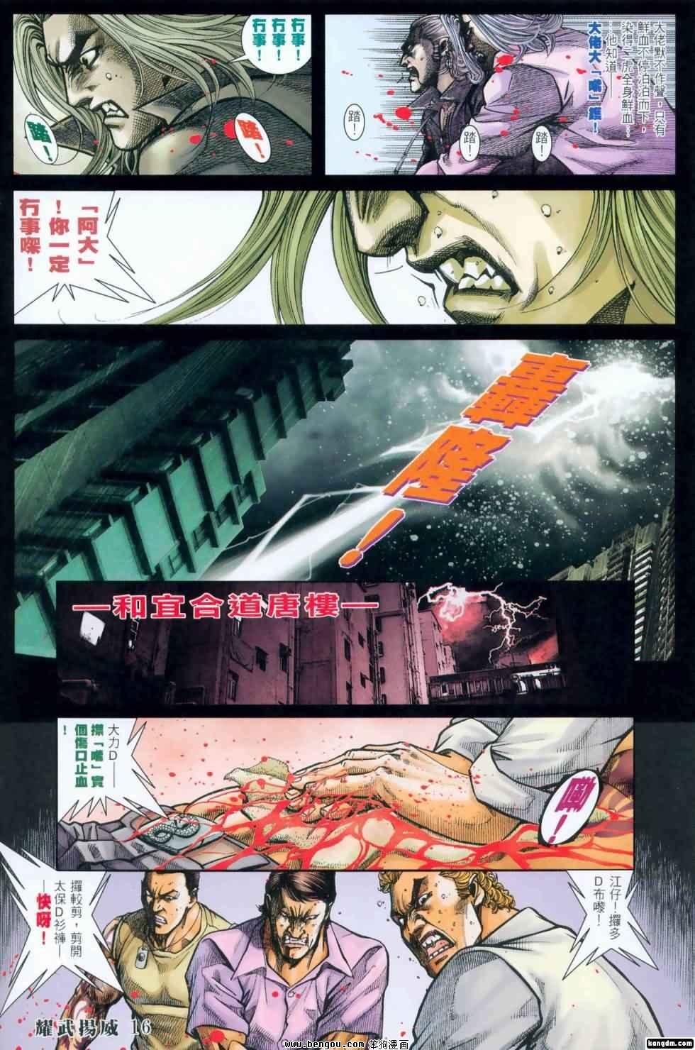 第416话
