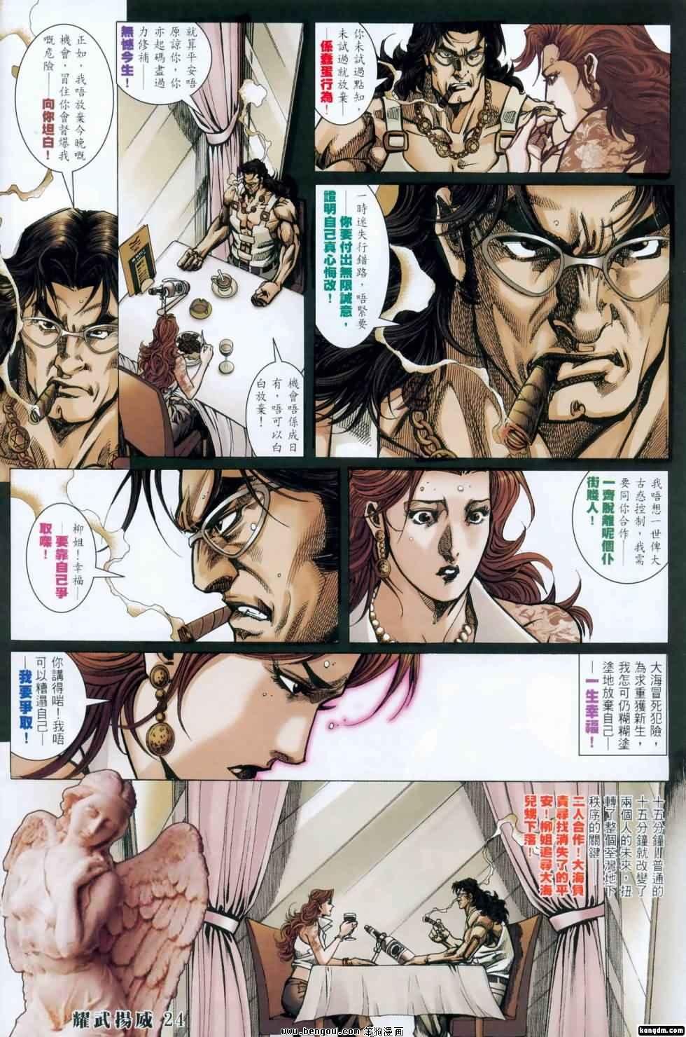 第416话