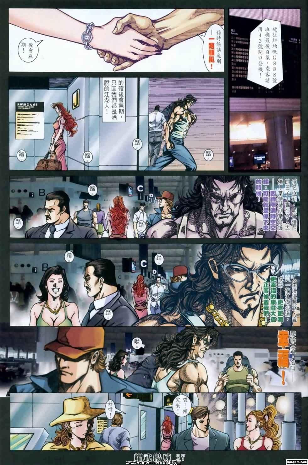 第416话
