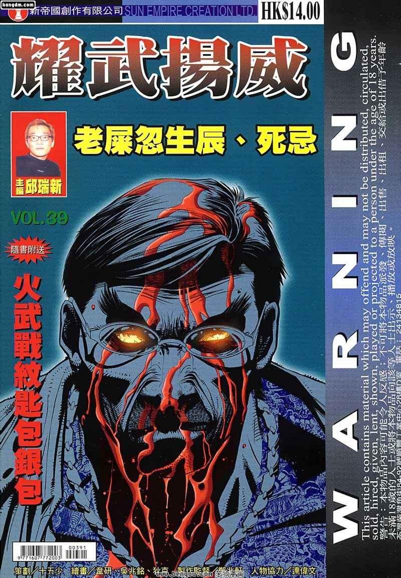 第39话