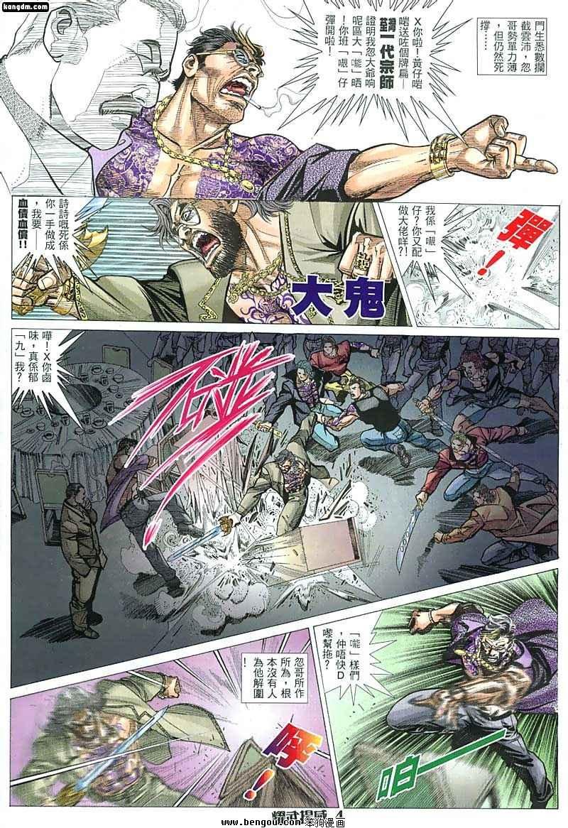 第39话