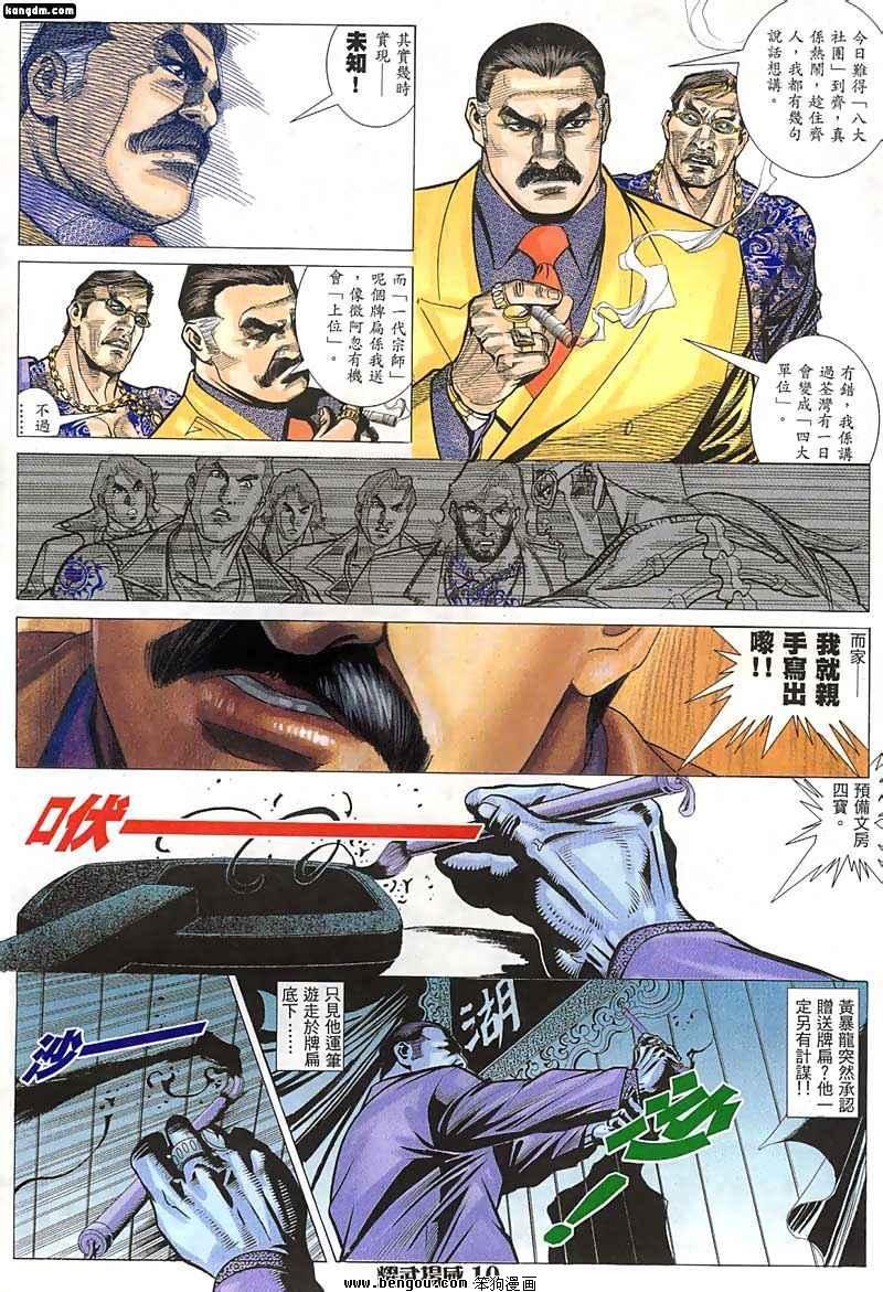 第39话