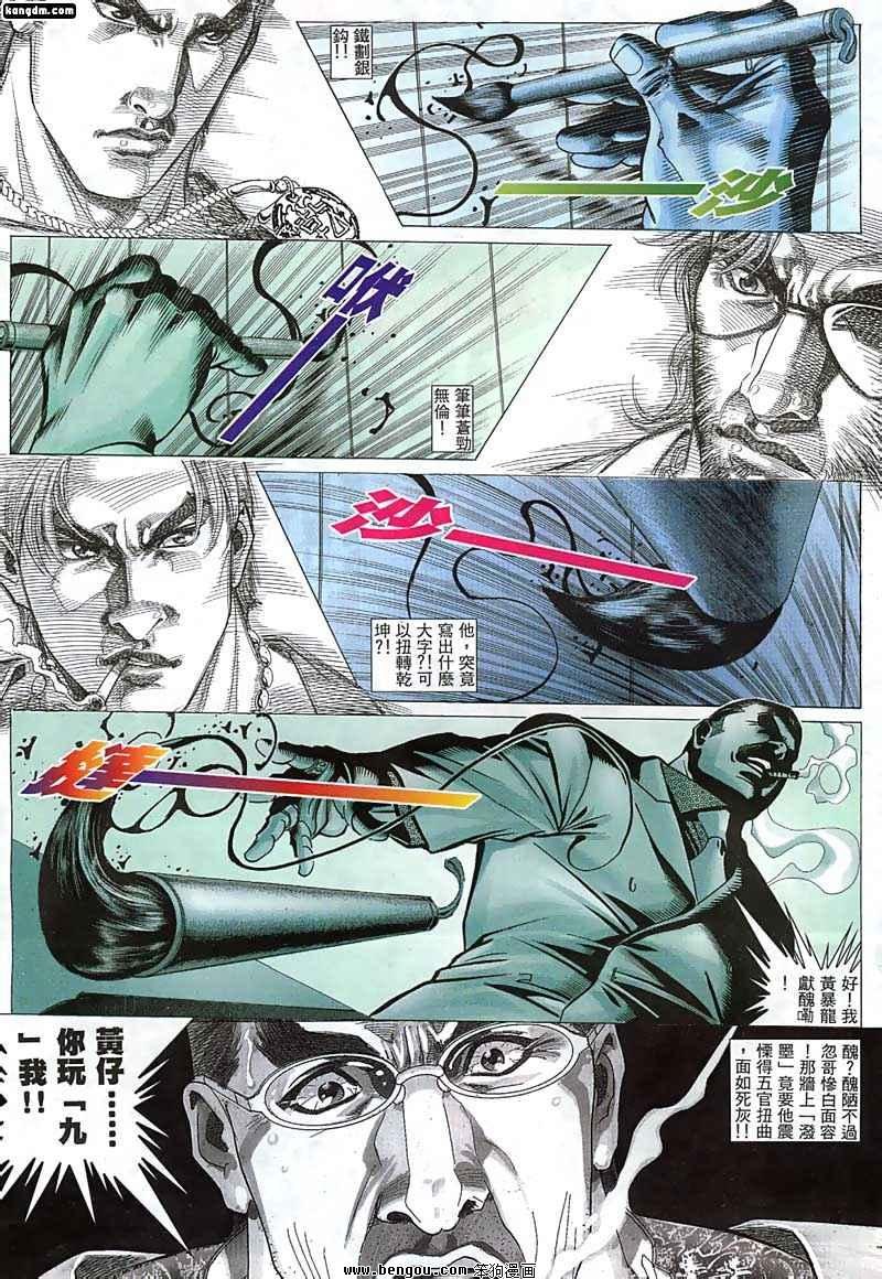 第39话
