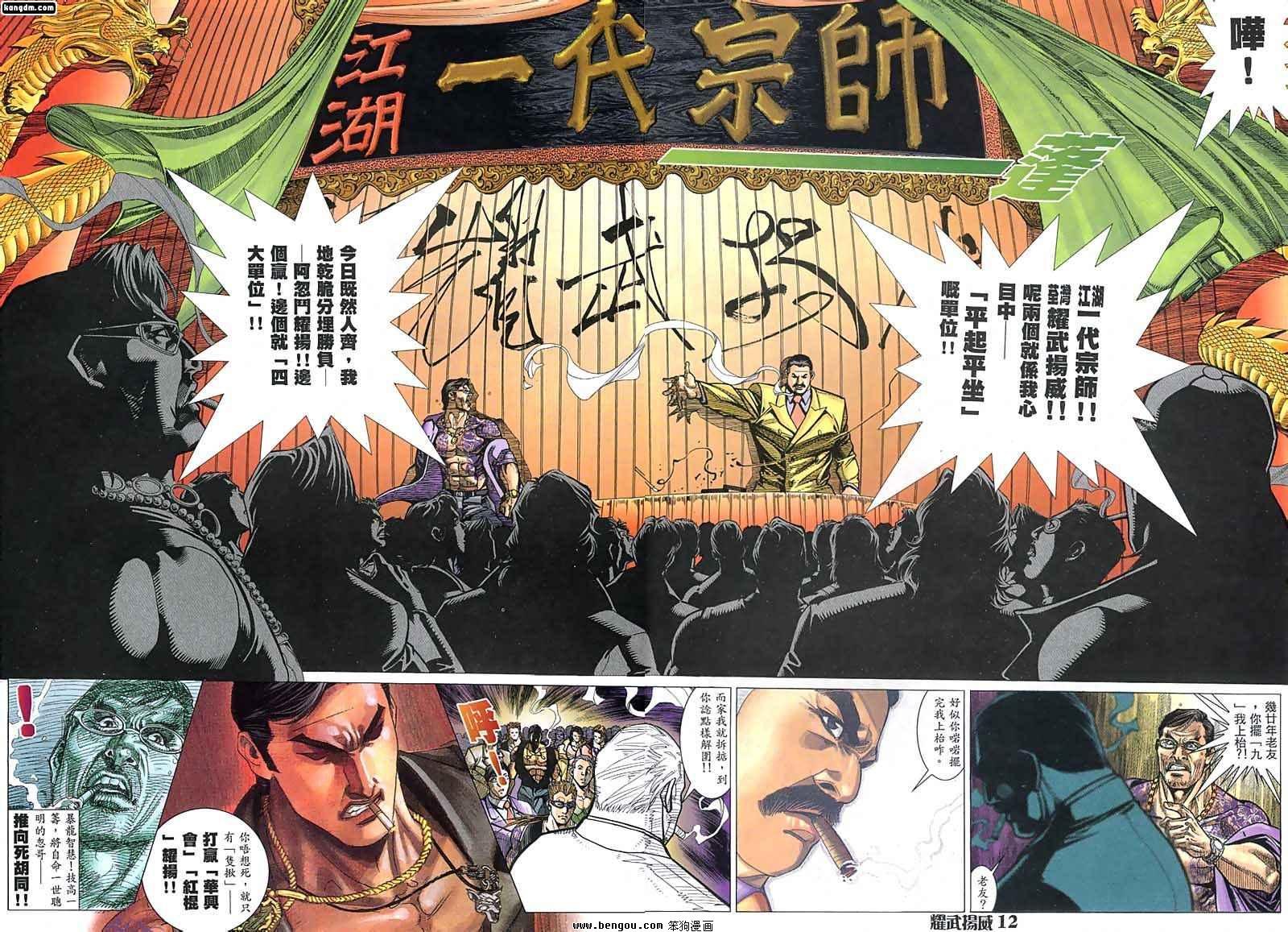 第39话