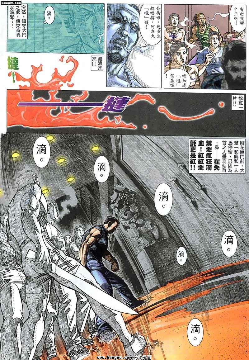 第39话