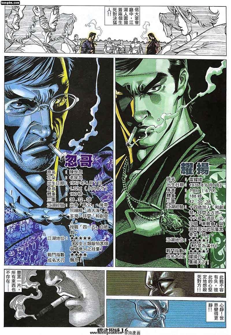 第39话