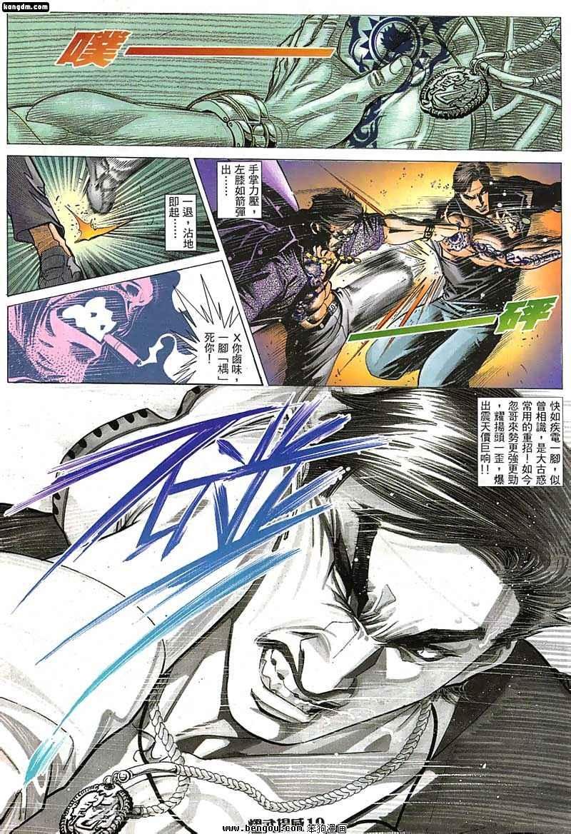 第39话