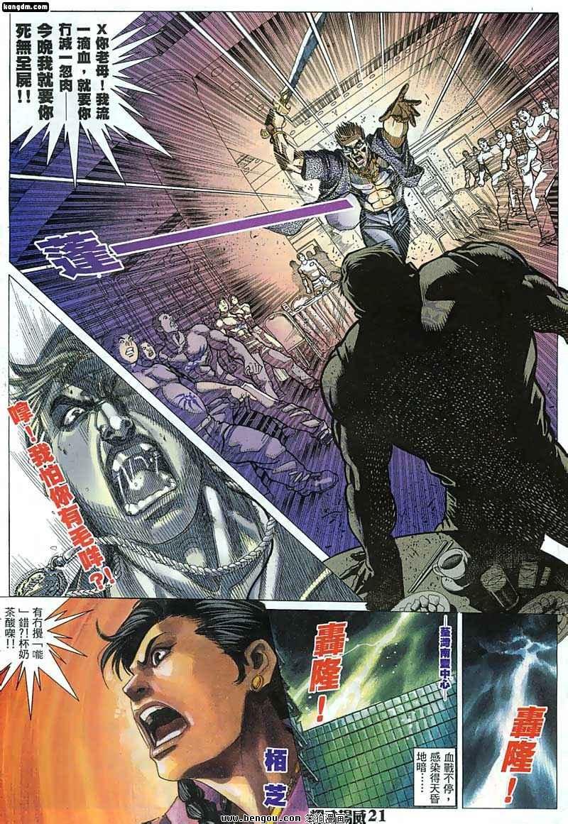 第39话