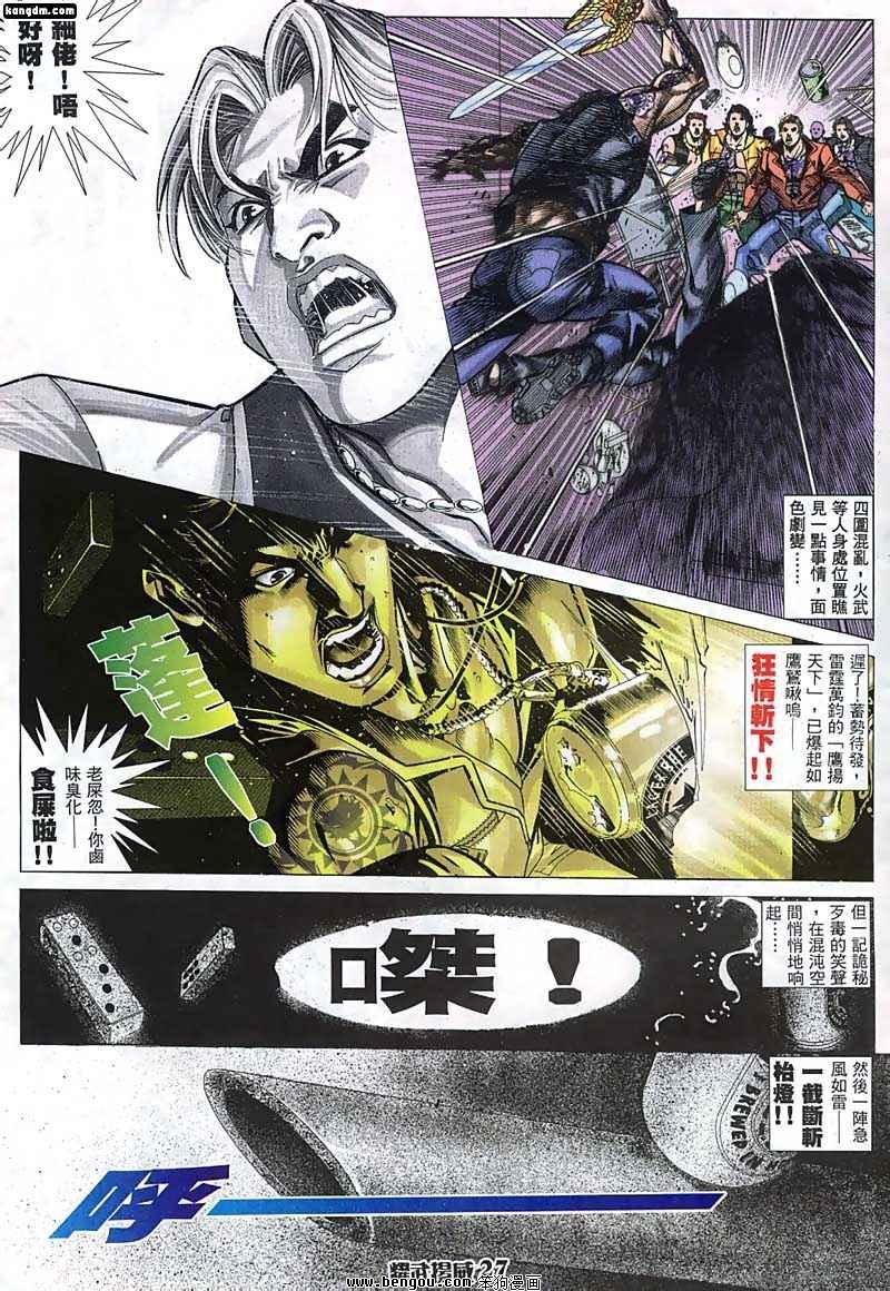 第39话