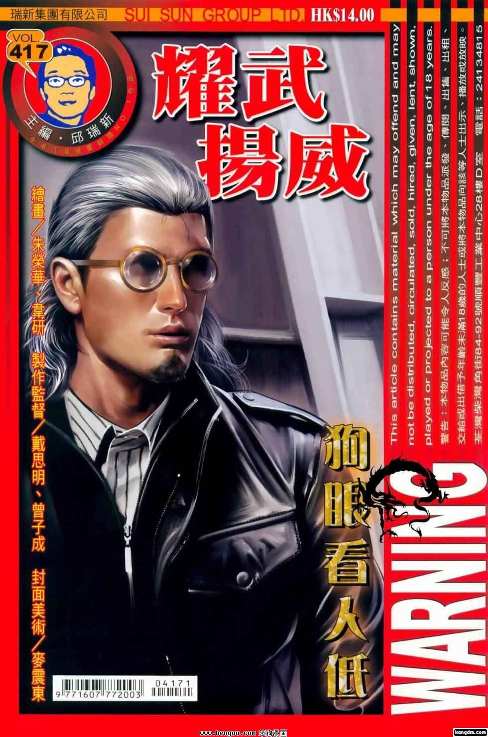 第417话