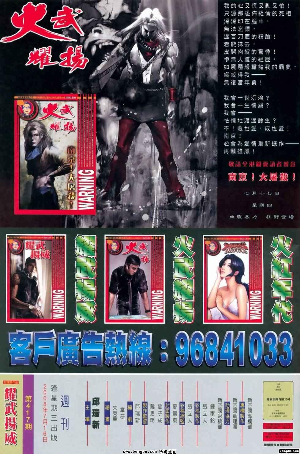 第417话