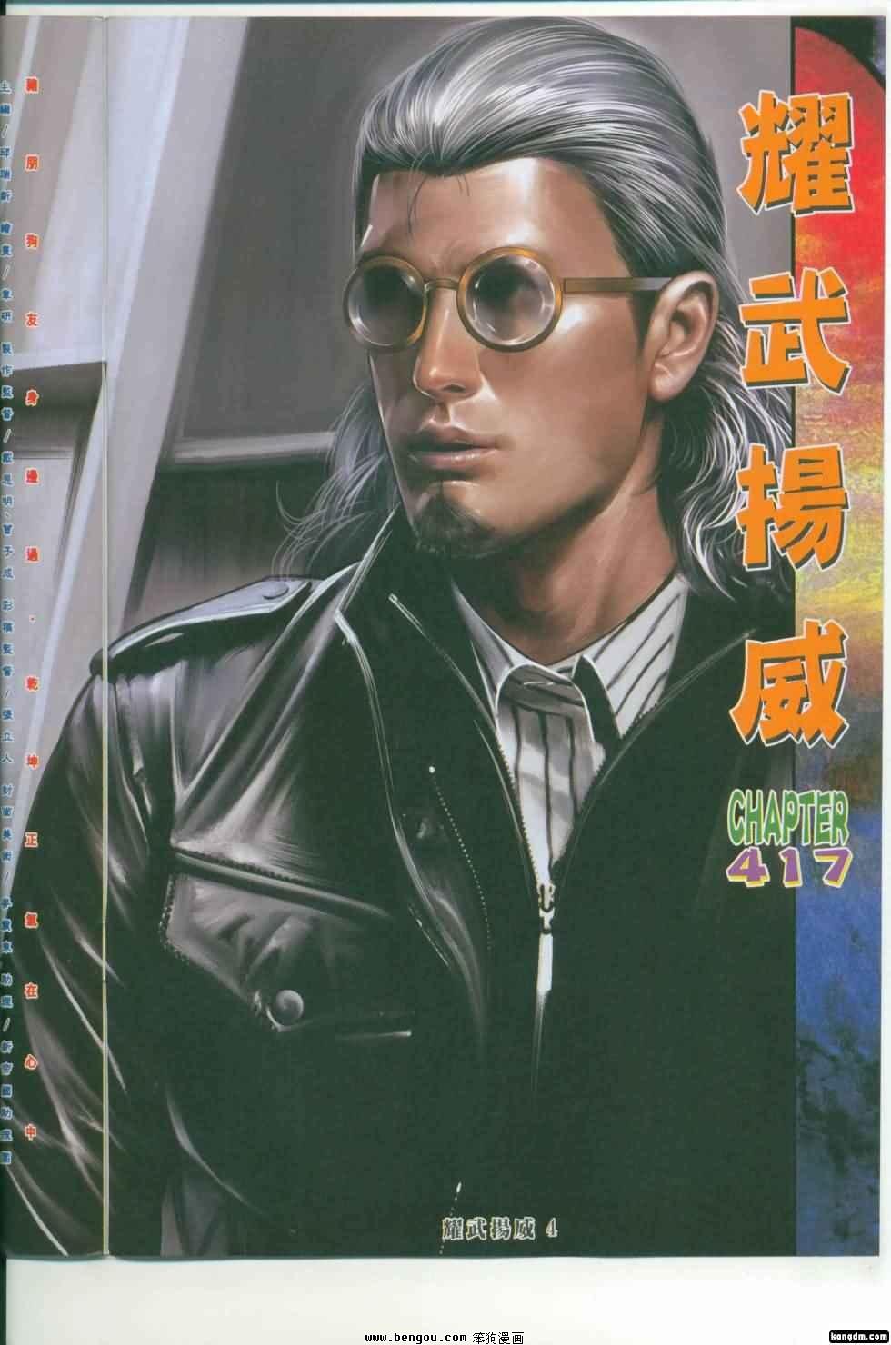 第417话